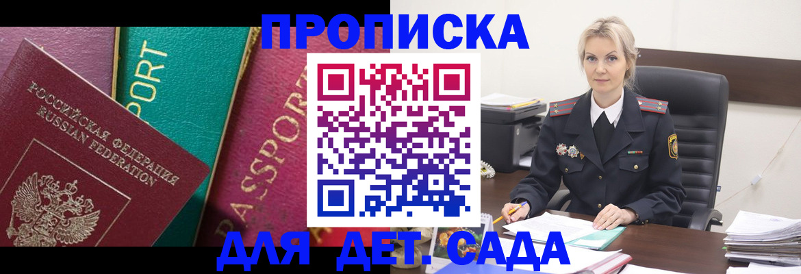 временная регистрация поиск в Алатыре