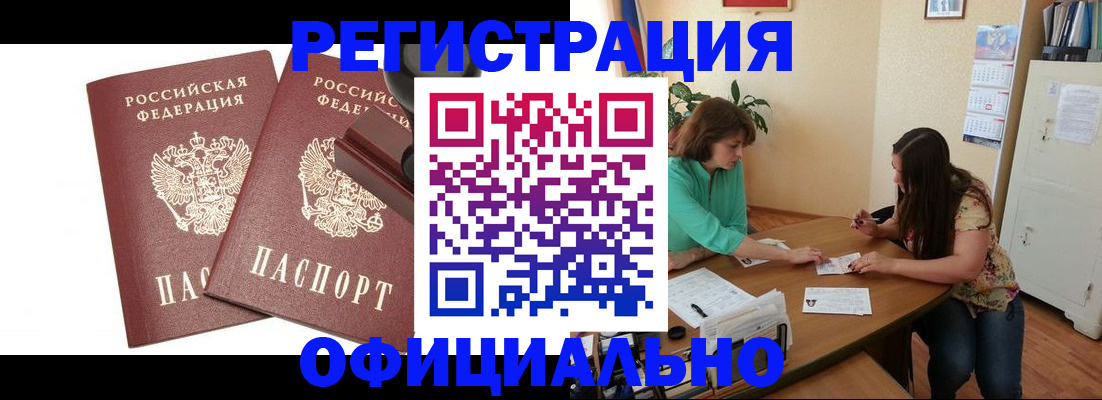 прописка для школы в Алатыре