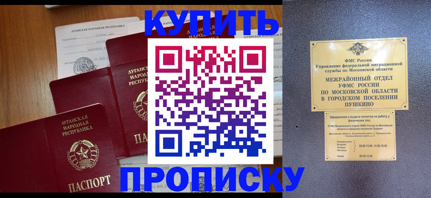 прописка в квартире в Алатыре