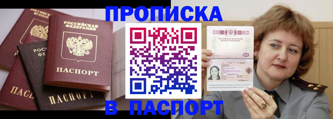 временная регистрация законно в Алатыре